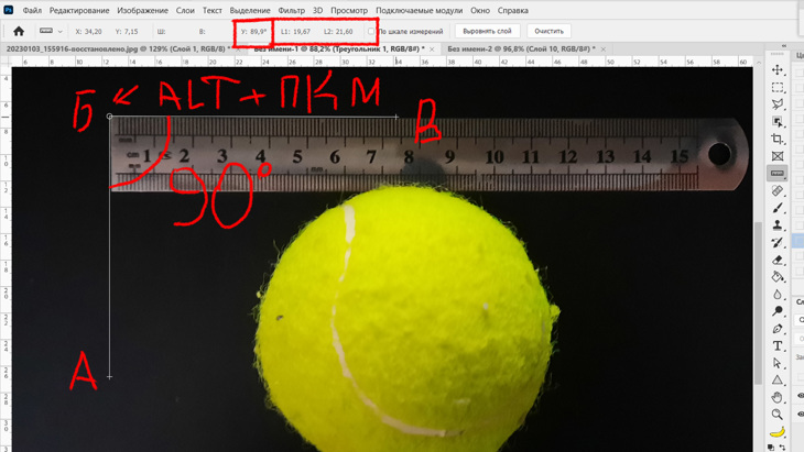 Как измерить угол в фотошопе