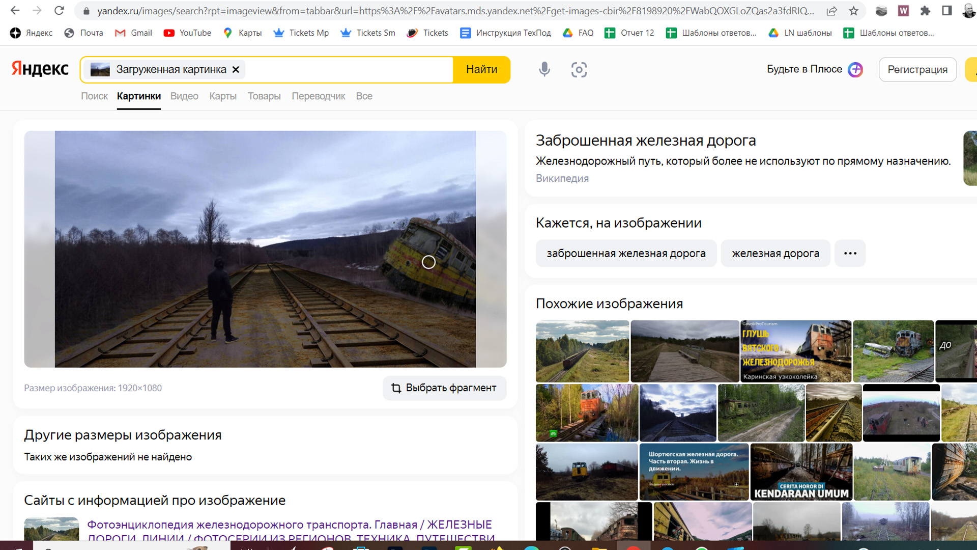 Проверка на уникальность в Яндекс-картинках